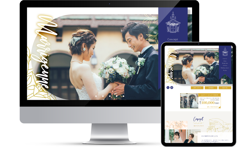 結婚式場：marrigenne